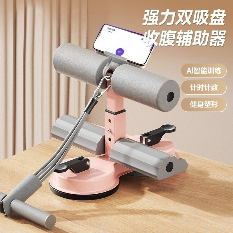 Home Gym No Equipment - 男女兼用多機能シットアップトレーナー、吸盤式ベース、高さ調整可能、ホームジム必須フィットネス機器