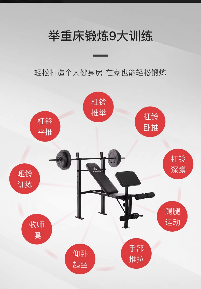 多機能の調整可能なウェイトリフティングベンチ、家庭用ジム機器 - Home Gym With Leg Press のレビューと価格